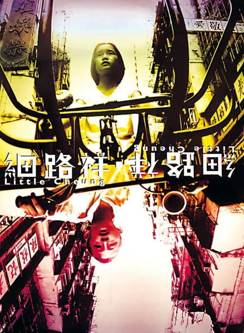 Poster for Little Cheung