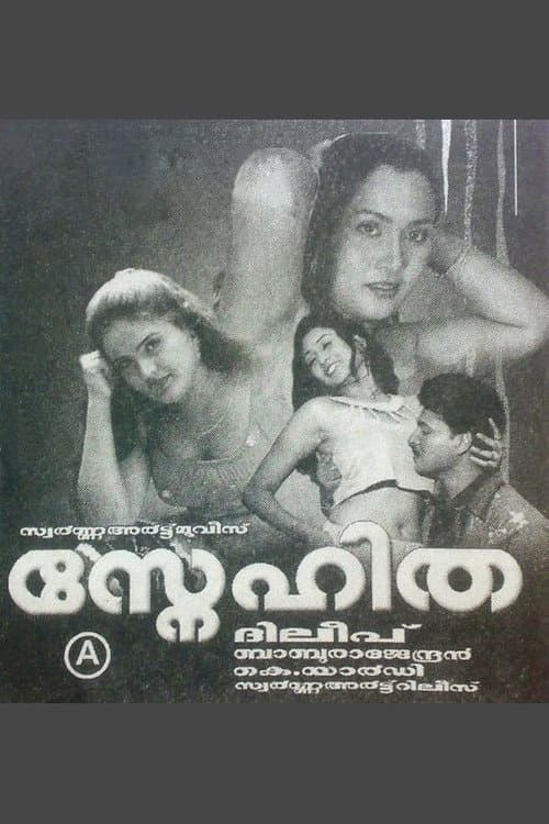 Poster for Snehitha