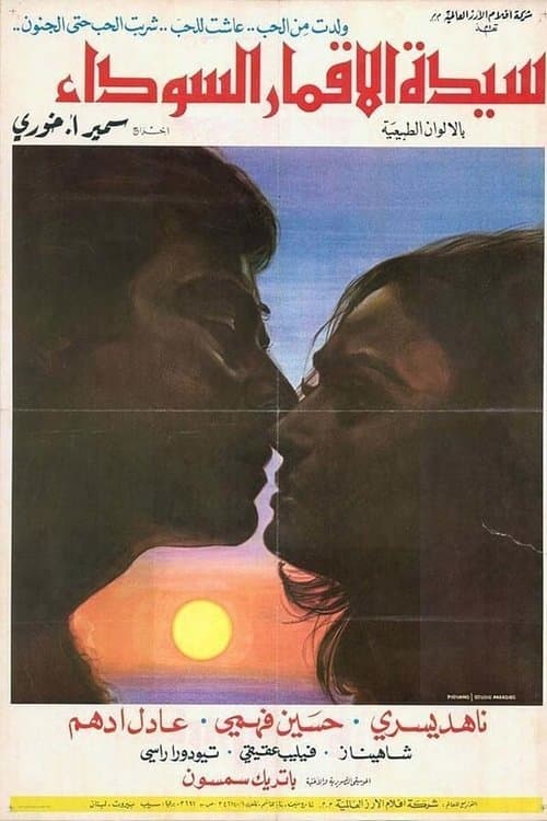 Poster for The Lady of the Black Moons