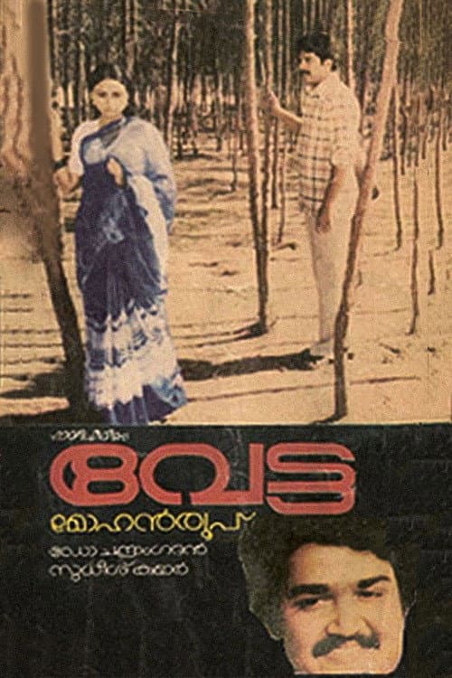 Poster for Vetta