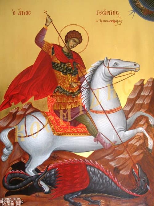Poster for Agios Georgios o Tropaioforos