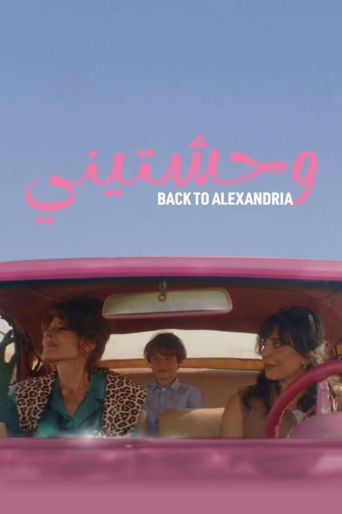 Poster for Back to Alexandria
