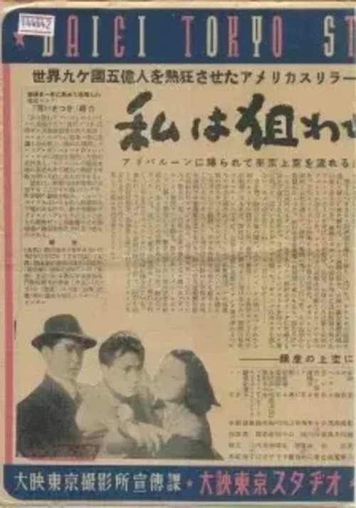 Poster for I Am Being Targeted