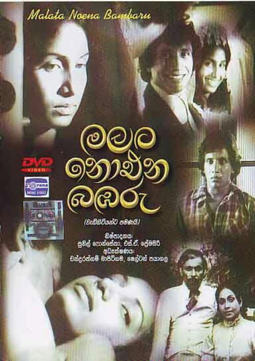 Poster for Malata Noena Bambaru