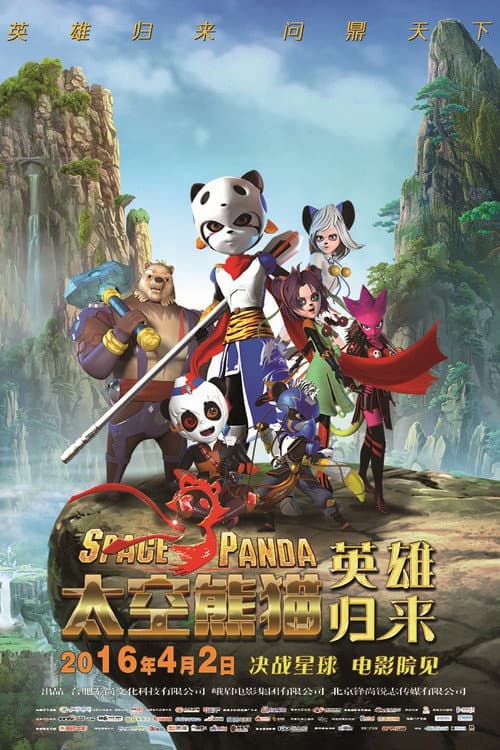 Poster for Space Panda Hero Returns