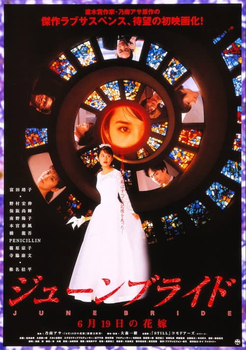 Poster for June Bride