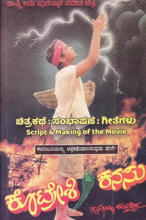 Poster for Kotreshi Kanasu