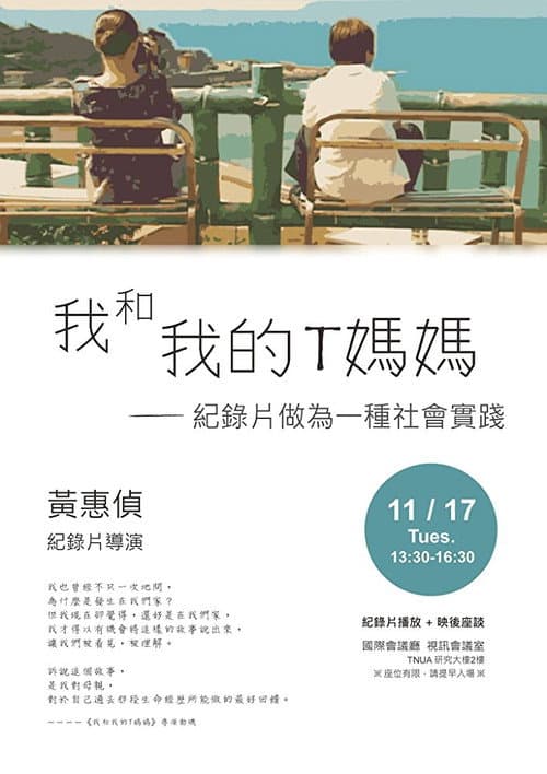 Poster for The Priestess Walks Alone