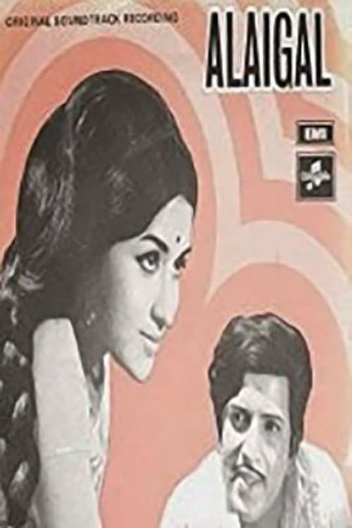 Poster for Alaigal