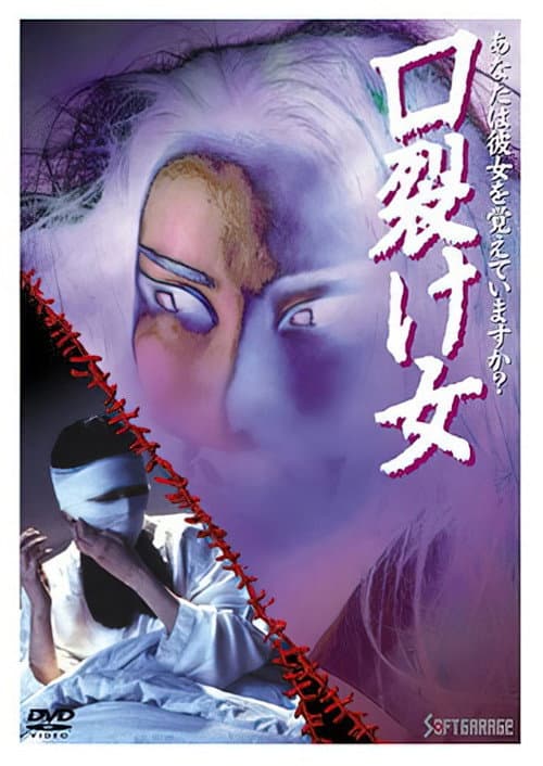 Poster for The Slit-Mouthed Woman