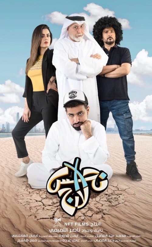 Poster for Nahas XL