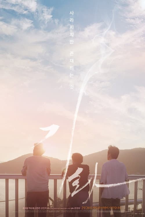 Poster for Gi-Hwa