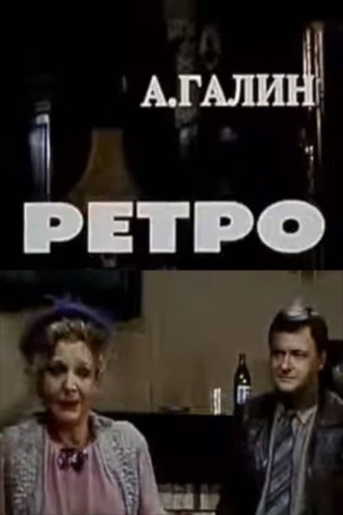 Poster for Retro