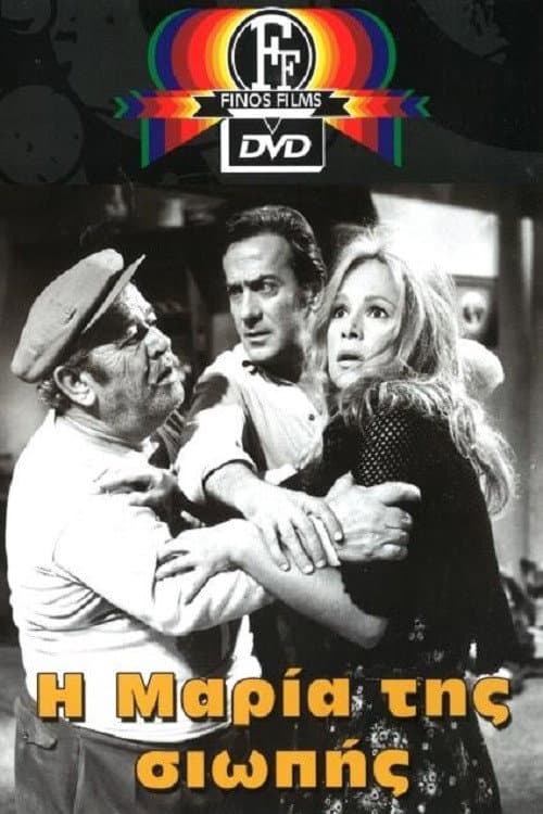 Poster for Maria in Silence
