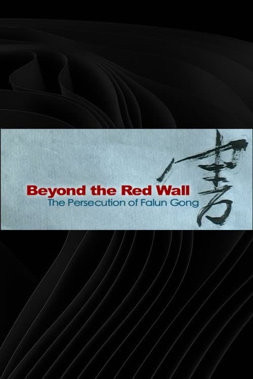 Poster for Beyond the Red Wall: The Persecution of Falun Gong