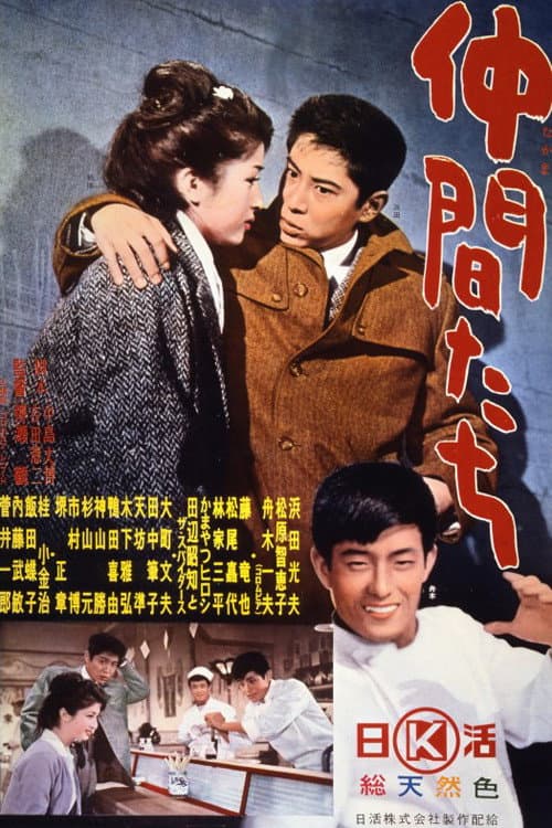 Poster for Friends