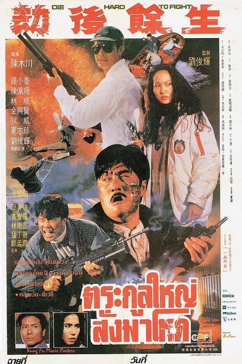 Poster for Come from China