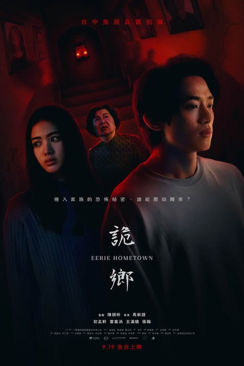 Poster for Eerie Hometown