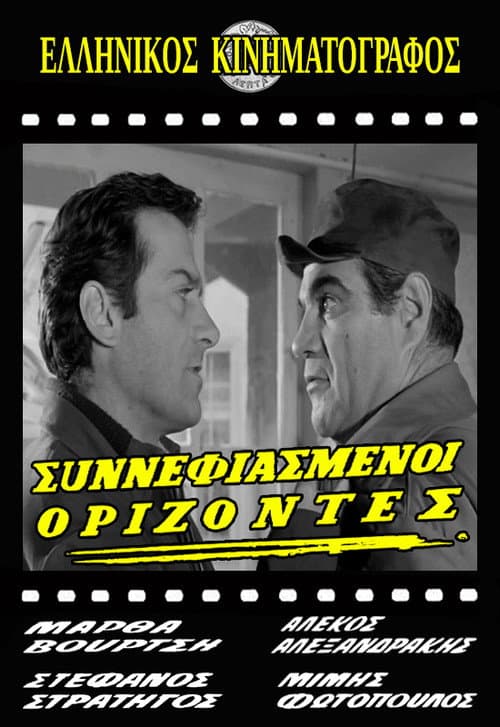 Poster for Cloudy horizons