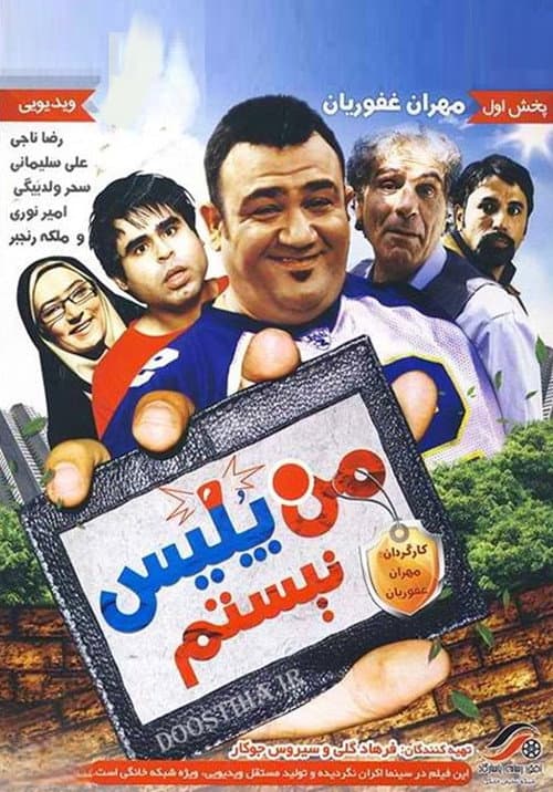 Poster for Man Polis Nistam