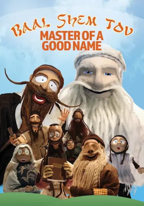 Постер до фільму «Baal Shem Tov: Master of a Good Name»