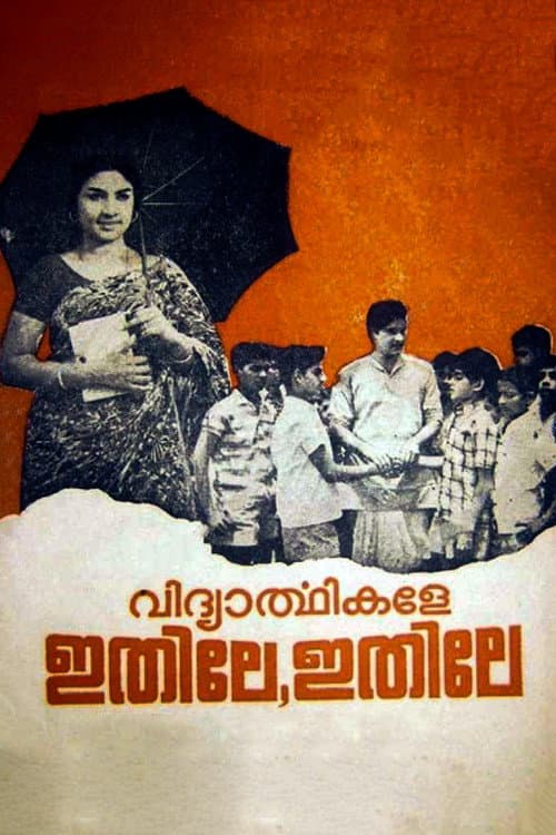 Poster for This Way, Students