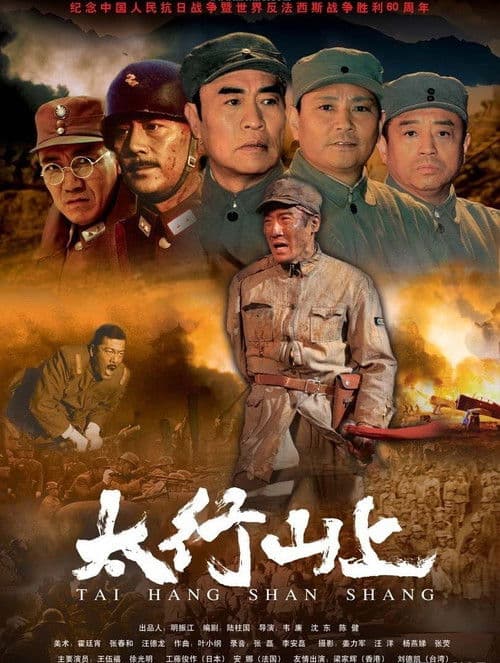 Poster for On the Mountain of Tai Hang