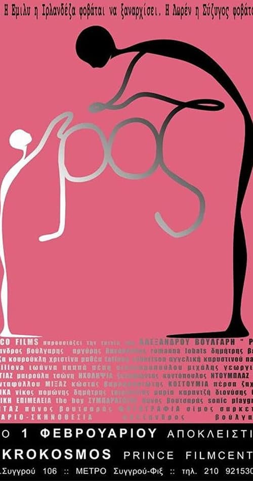 Poster for Roz