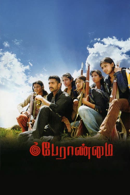 Poster for Peranmai