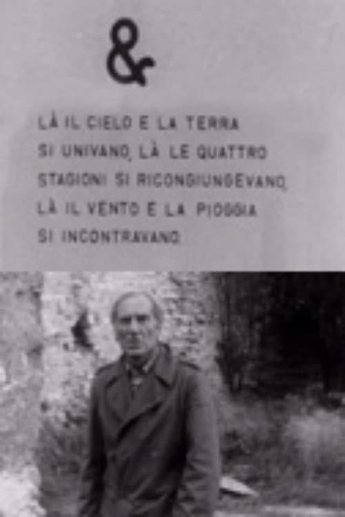 Poster for & - Là il cielo e la terra si univano, là le stagioni si ricongiungevano, là il vento e la pioggia si univano