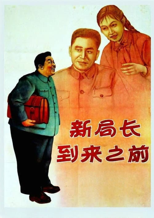 Poster for Before the New Bureau Director Arrives