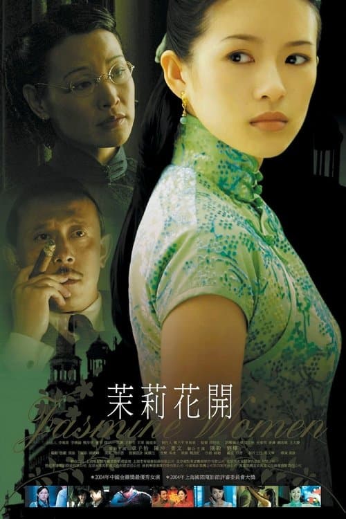 Poster for Jasmine Women