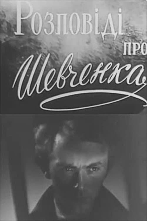 Poster for Tales about Shevchenko