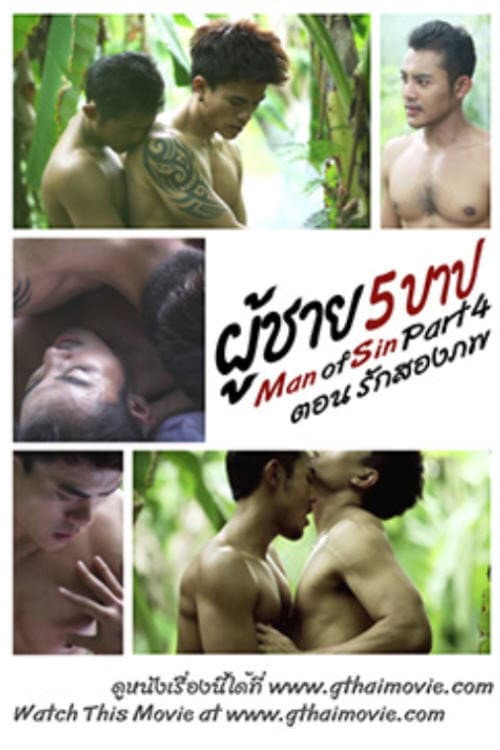 Poster for Man of Sin part 4