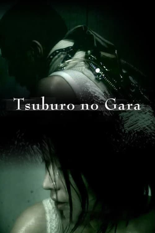 Poster for Tsuburo no Gara