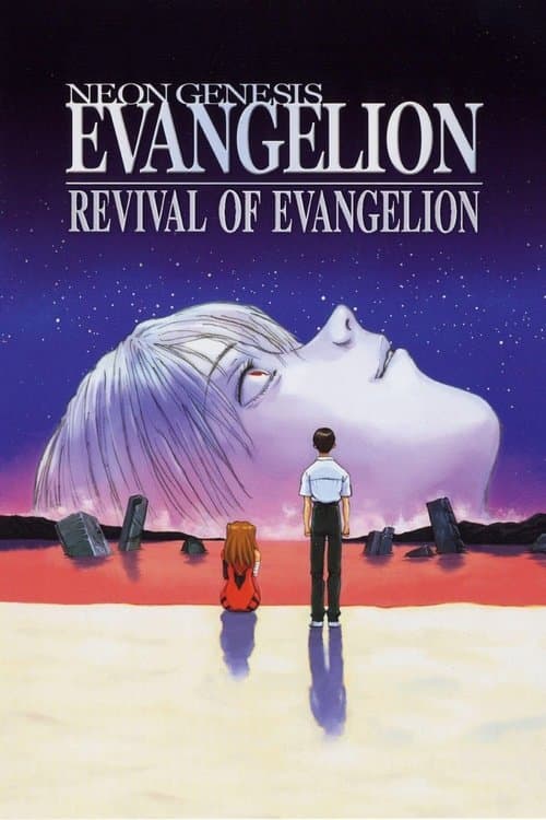 Poster for Revival of Evangelion