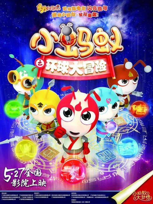 Poster for Star Ant: Global Adventure