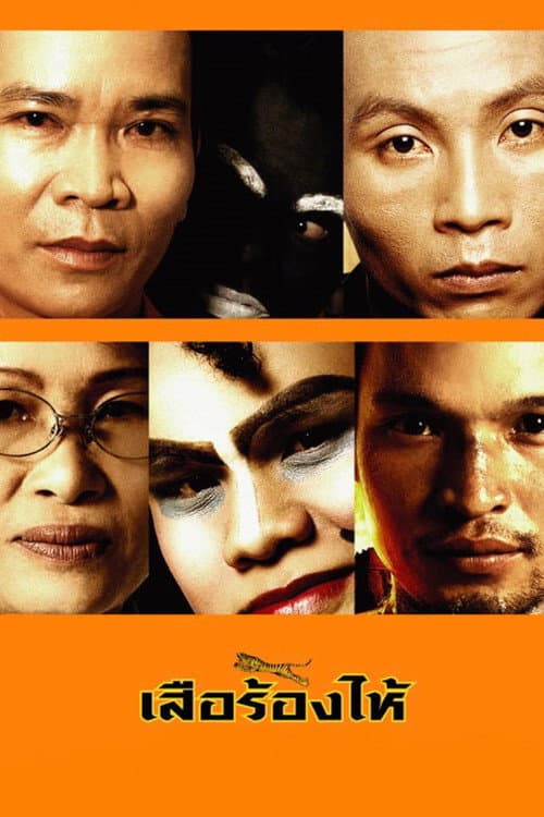 Poster for Crying Tiger