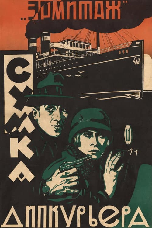 Poster for The Diplomatic Pouch