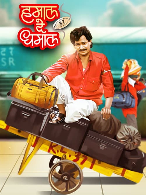 Poster for Hamal De Dhamal