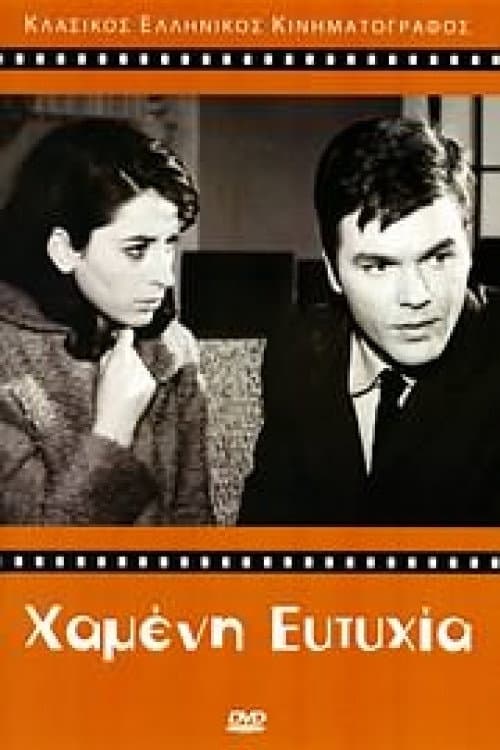 Poster for Lost Happiness