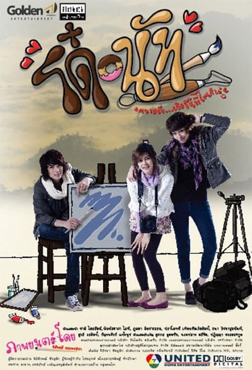 Poster for Do-Nut