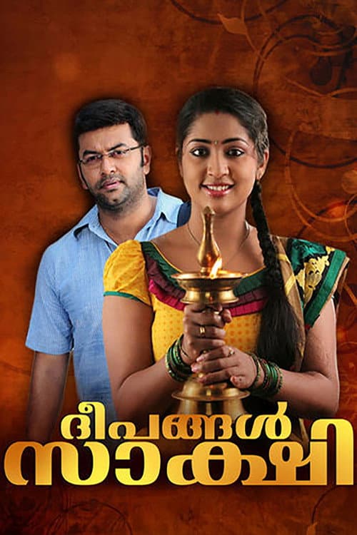 Poster for Deepangal Sakshi