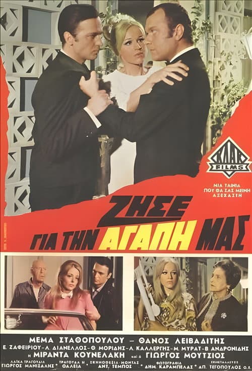 Poster for Ζήσε για την αγάπη μας