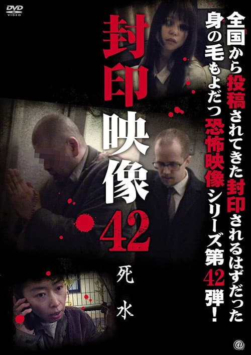 Poster for Sealed Video 42: Dead Water