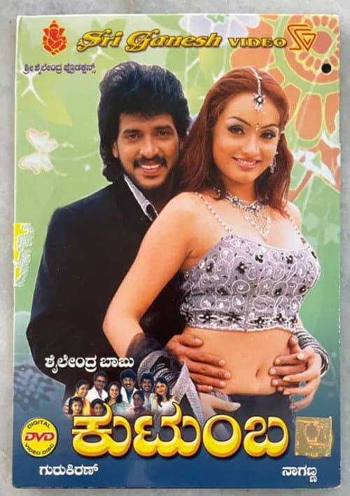 Poster for Kutumba