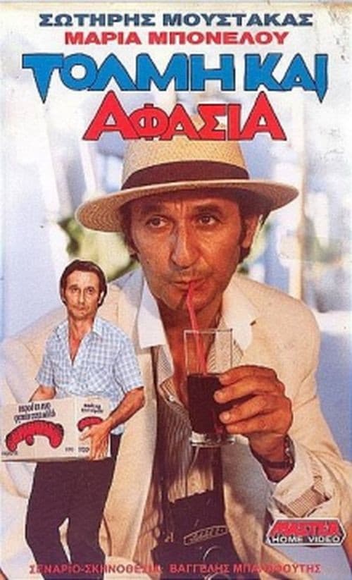 Poster for Boldness and Aphasia