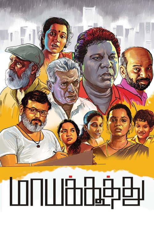 Poster for Maayakoothu