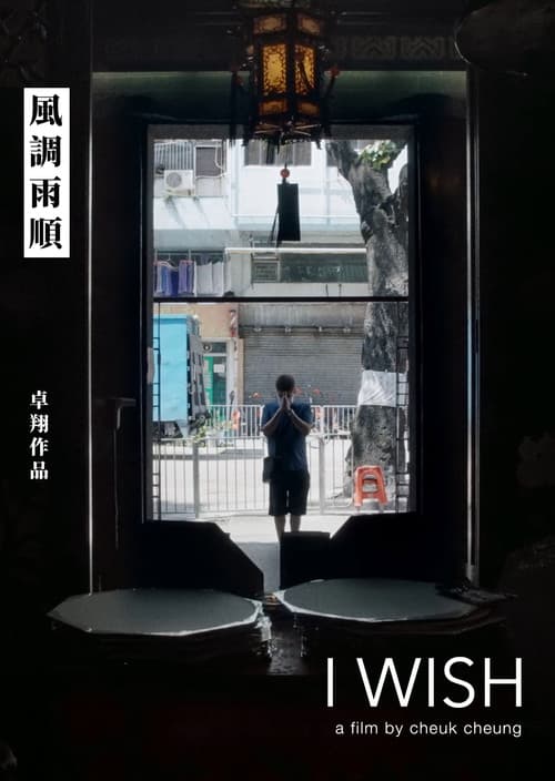 Poster for I Wish