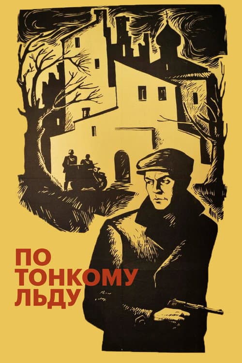 Poster for On Thin Ice